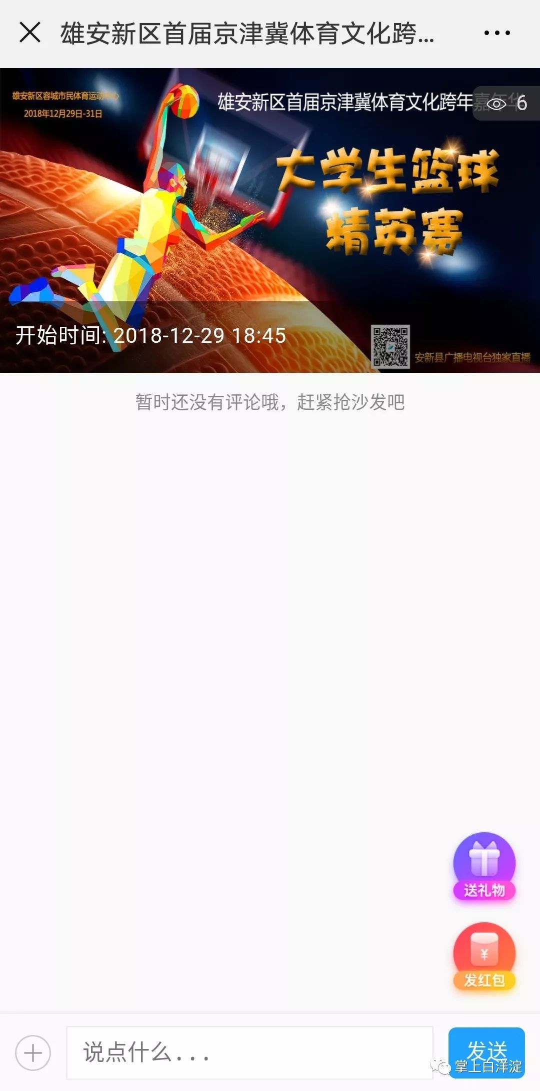 亚洲毛片αv无线播放一区:16-19-31-38-46-48Q：16,探索亚洲毛片αv无线播放一区的独特魅力