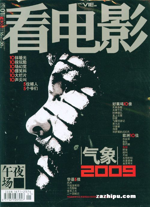 午夜影视免费:02-06-20-23-45-49G：06,午夜影视免费，探索影视娱乐的新天地（关键词，午夜影视免费、特定代码）