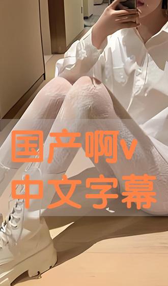 韩国三级中文字幕hd:24-25-26-46-47-48Q：14,韩国三级电影，探索HD字幕的魅力与独特体验（中文字幕版）