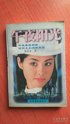 午夜阳光精品一区二区三区:05-10-25-33-43-45P：11,午夜阳光精品一区二区三区，探索数字世界的独特魅力与无限可能