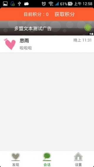 免费无码又爽又刺激聊天APP:13-15-18-23-34-45X：49,免费无码又爽又刺激聊天APP，探索数字时代的全新沟通方式