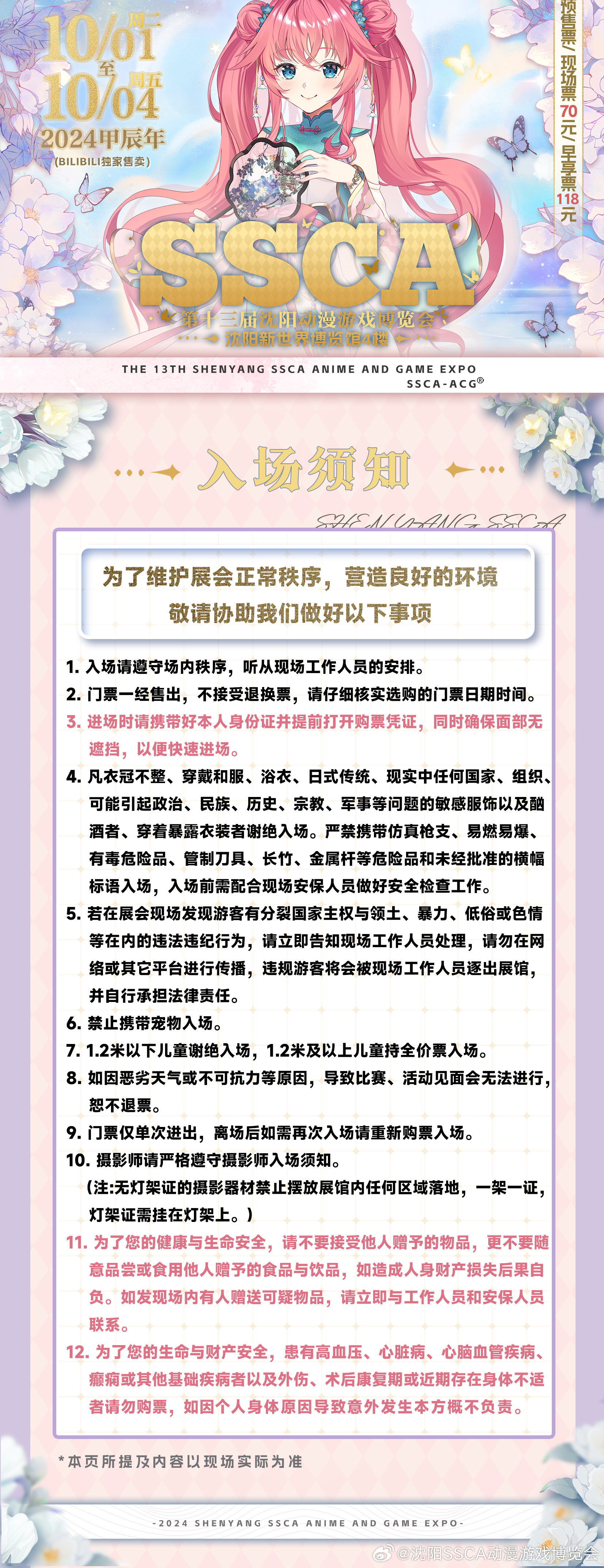 日韩卡一卡二卡乱码新区:03-04-10-13-16-35R：45,探索日韩卡乱码新区，一场数字世界的冒险之旅