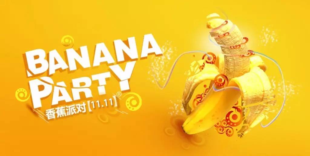 香蕉久久精品日日躁夜夜躁夏:02-25-32-35-36-49N：29,香蕉久久精品，探索优质生活的韵律与节奏