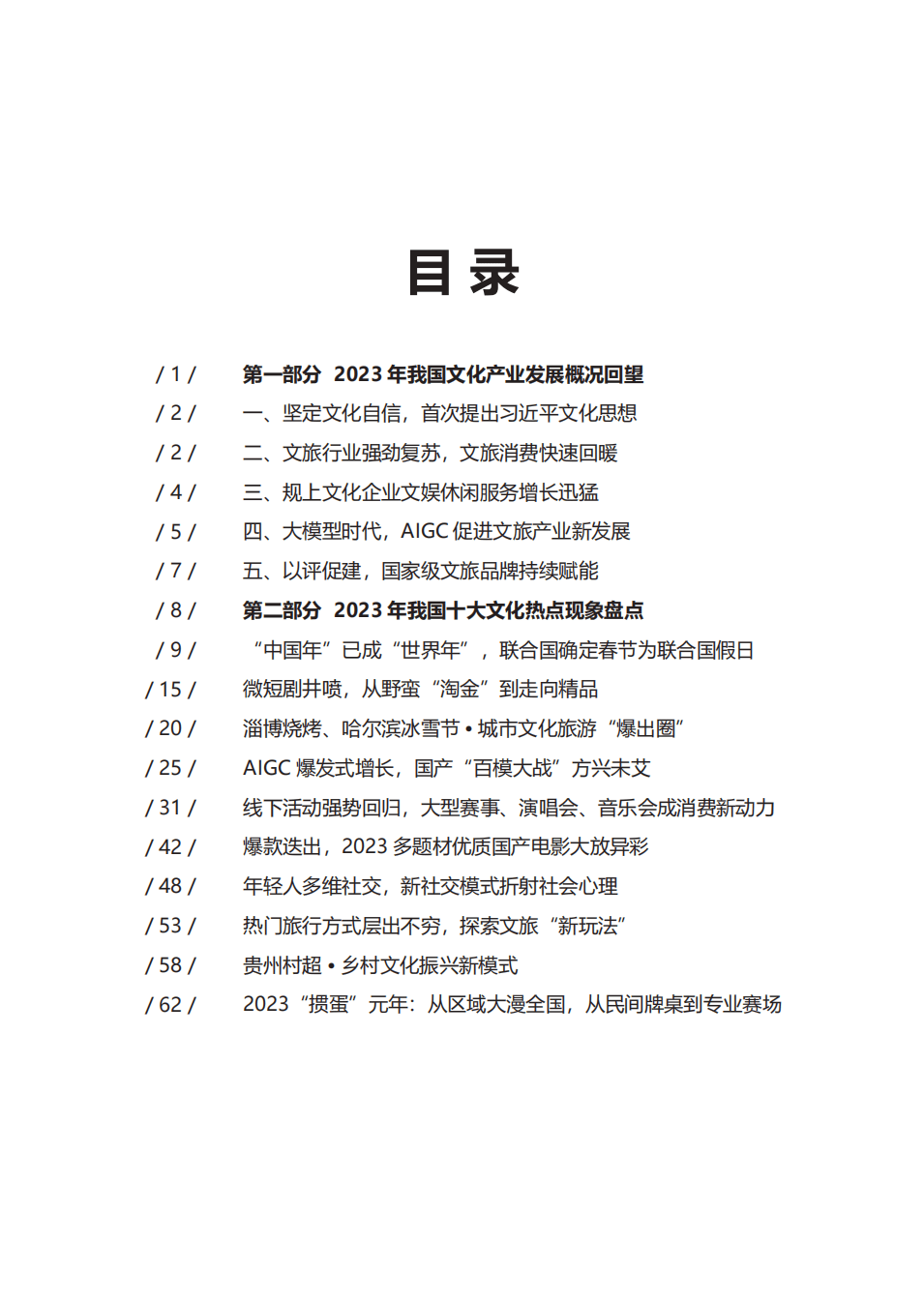 久欠精品国国产99国产精2021:05-16-19-21-23-40M：33,关于久欠精品国国产与当代文化发展的思考