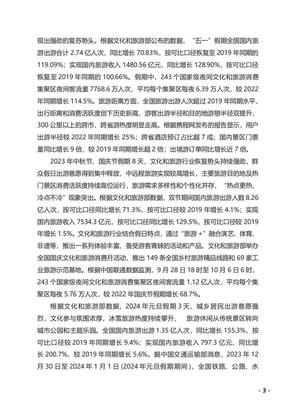 国产99RE热这里只有精品:05-10-11-25-42-45N：08,国产精品的崛起，从99RE热谈精品文化的发展（关键词，国产、精品、05-10-11-25-42-45N、08）