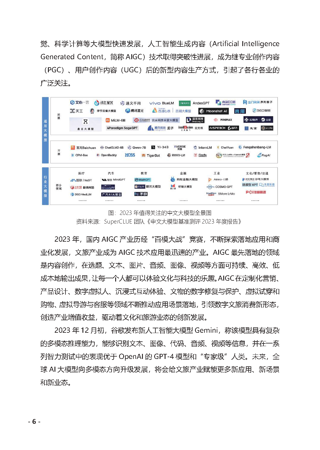 国产99RE热这里只有精品:05-10-11-25-42-45N：08,国产精品的崛起，从99RE热谈精品文化的发展（关键词，国产、精品、05-10-11-25-42-45N、08）
