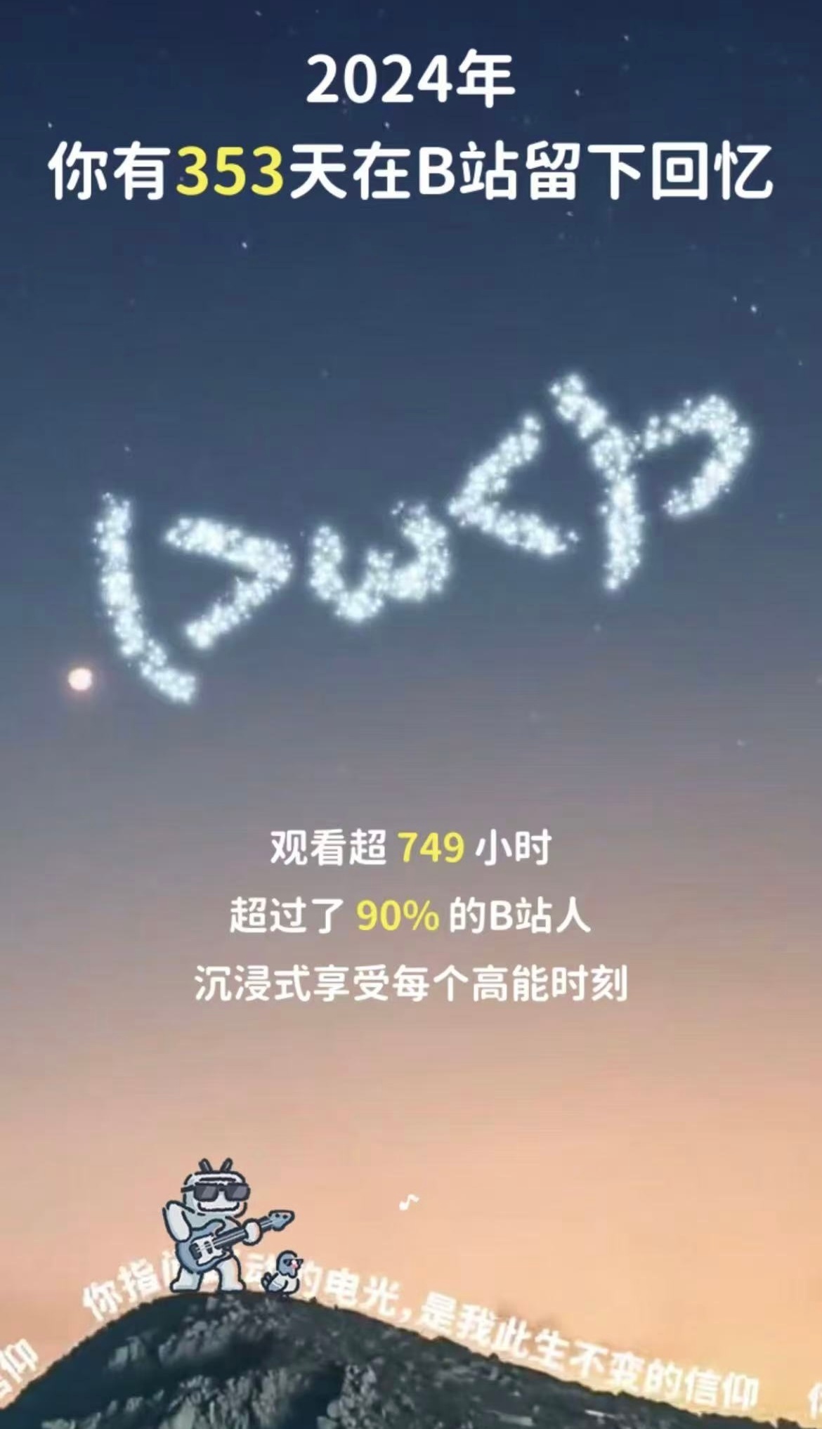 天天做天天忝天天噜:07-14-20-23-37-44Q：36,天天做天天忝天天噜，探索数字背后的意义与行动的力量