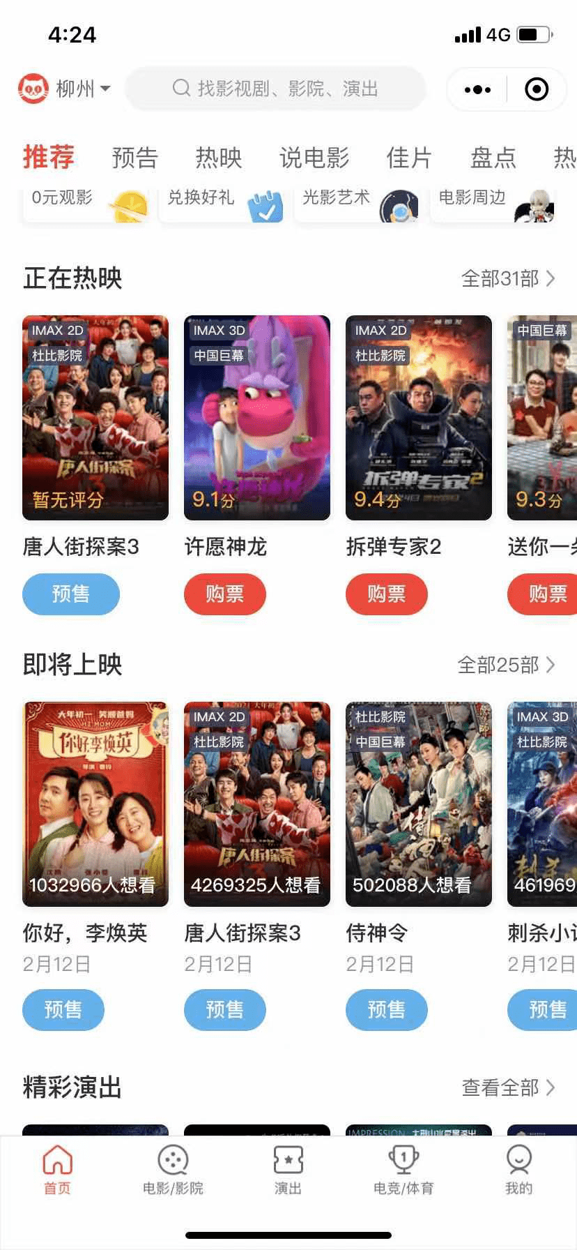 亚洲人成网站在线观看69影院:10-15-19-25-36-49Z：07,探索亚洲影视文化，在线观看69影院的独特魅力