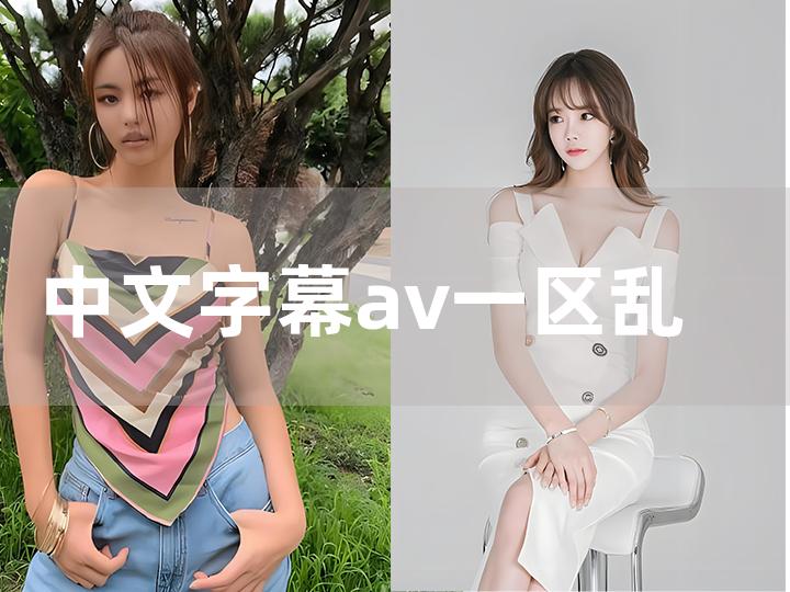 无码专区—VA亚洲V天堂麻豆:04-06-09-23-27-38N：47,探索无码专区，VA亚洲V天堂的麻豆魅力之旅