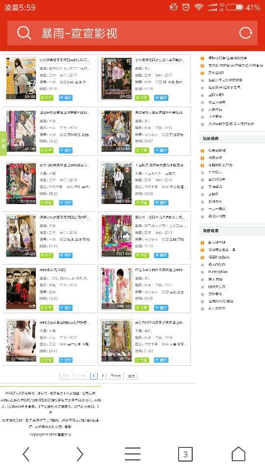 日本在线有码电影网站:01-12-13-15-22-27G：32,探索日本在线电影网站，一场关于有码电影的深度解析（01-12-13-15-22-27G与32的探索之旅）