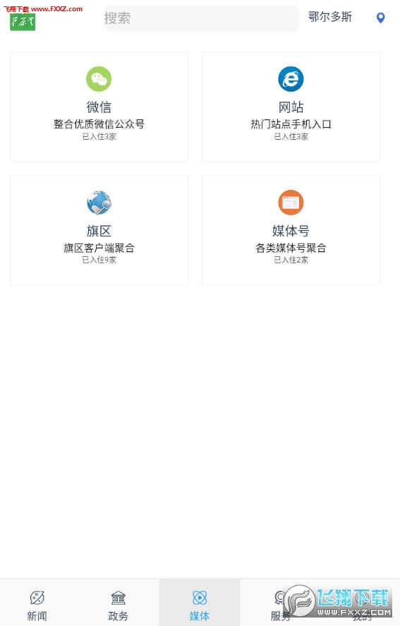 久久伊人精品青青草原APP:03-13-20-26-39-43C：03,久久伊人精品青青草原APP，探索数字娱乐的新领域