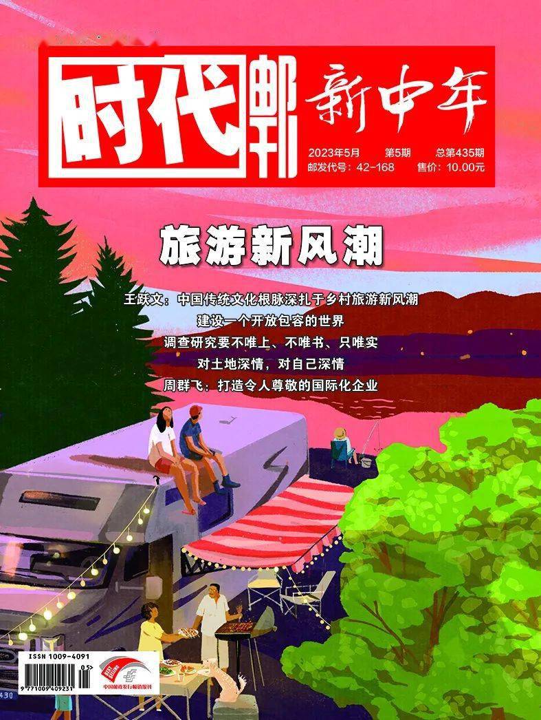 国产午夜福利内射青草:06-16-20-28-41-43N：16,国产午夜福利，内射青草的新时代探索