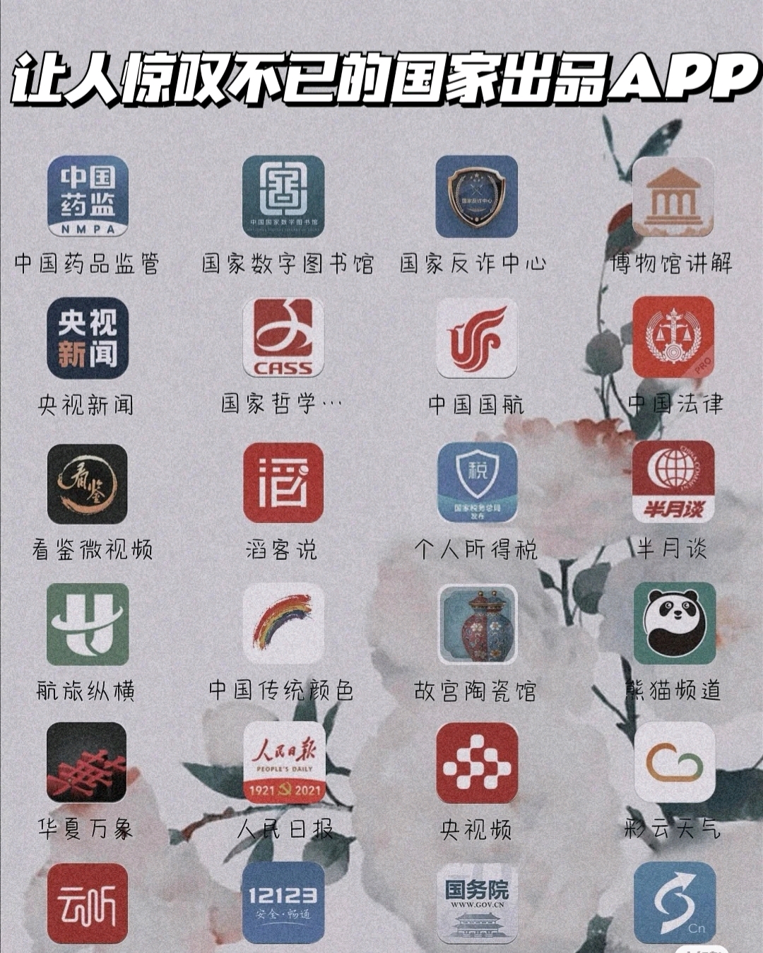 亚洲精品国产品国语在线APP:07-12-20-28-34-37Y：41,探索亚洲精品，国产品国语在线APP的发展与影响——以特定日期代码解读其深层意义