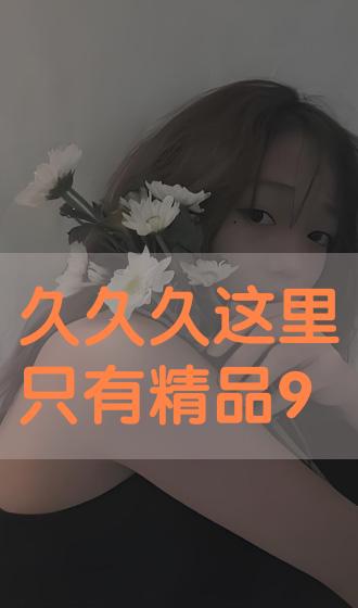 国产呻吟久久久久久久92:03-13-20-26-39-43C：03,国产呻吟的深层探索，历史、现状与未来展望