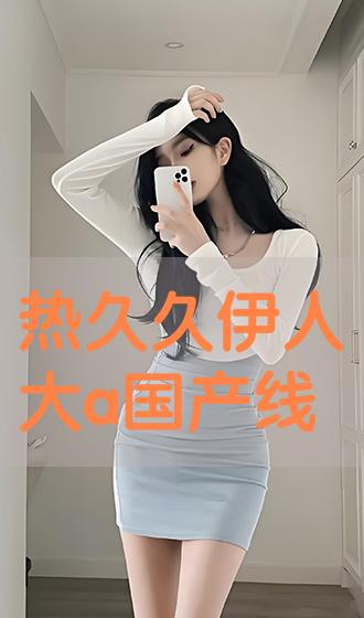 久久天堂综合亚洲伊人HD:10-26-27-28-33-45E：39,久久天堂综合亚洲伊人HD，探索多元文化交融之美