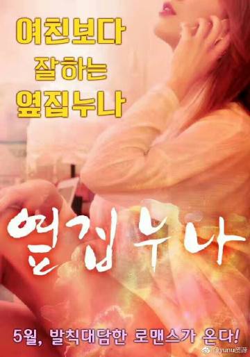 日韩欧群交P片内射中文:07-10-12-18-20-49T：30,日韩欧群交P片内射，文化交融下的成人影视探析（2007-2018年）