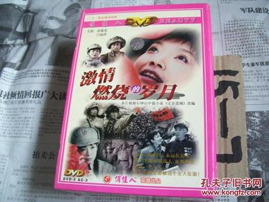 婷婷五月综合激情中文字幕:16-27-33-35-43-48X：38,婷婷五月综合激情中文字幕，激情燃烧的岁月