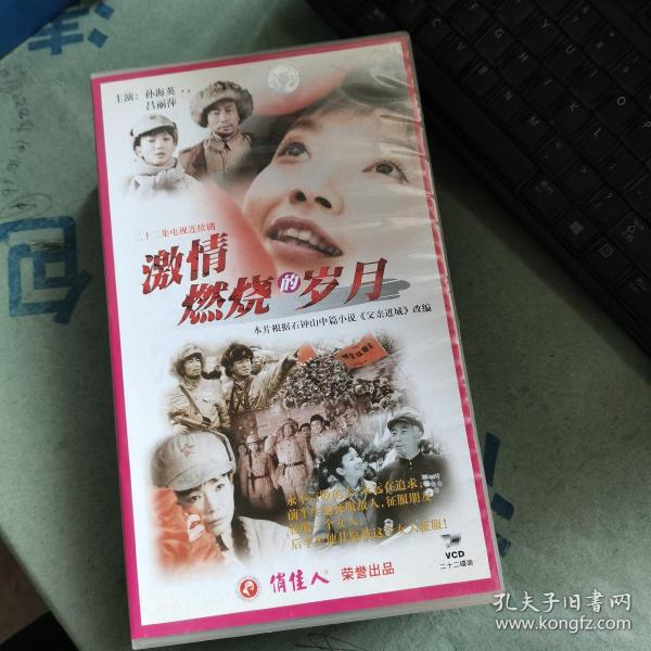 婷婷五月综合激情中文字幕:16-27-33-35-43-48X：38,婷婷五月综合激情中文字幕，激情燃烧的岁月