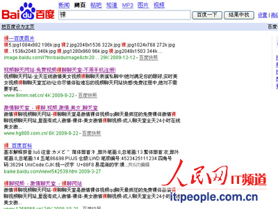 美女裸体无遮挡免费网站在线观看:09-18-25-27-38-48J：41,关于网络内容与道德伦理的探讨——警惕不良网站对社会的负面影响