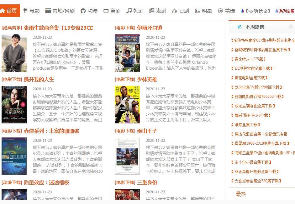 免费的AV网站在线观看国产精品:08-11-24-30-35-41T：46,探索免费在线观看国产精品的机会与挑战