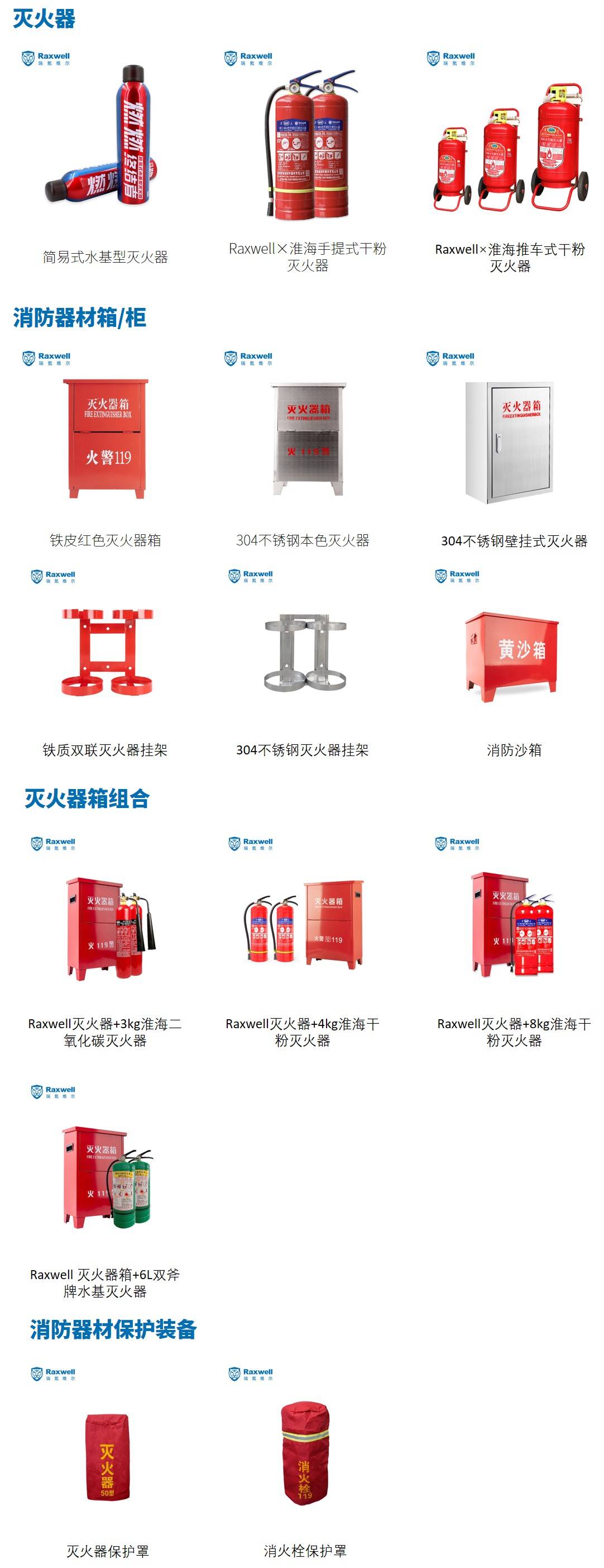 99久久久国产精品免费消防器材:01-10-14-30-37-41M:49,探索国产消防器材的卓越之路,99久久久品质与免费消防安全的融合 99久久久国产精品免费消防器材:01-10-14-30-37-41M:49,探索国产消防器材的卓越之路,99久久久品质与免费消防安全的融合