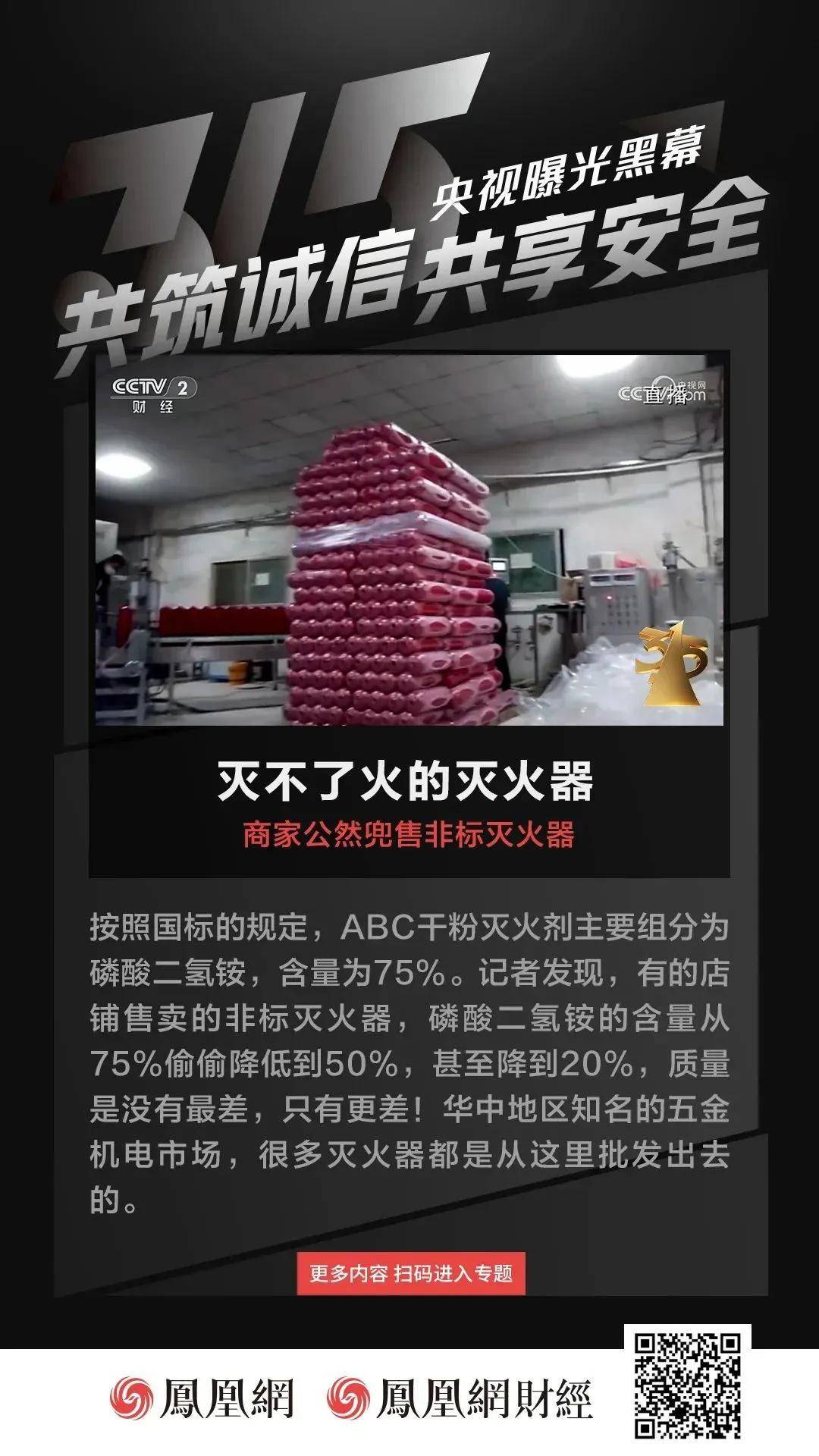 99久久久国产精品免费消防器材:01-10-14-30-37-41M:49,探索国产消防器材的卓越之路,99久久久品质与免费消防安全的融合 99久久久国产精品免费消防器材:01-10-14-30-37-41M:49,探索国产消防器材的卓越之路,99久久久品质与免费消防安全的融合