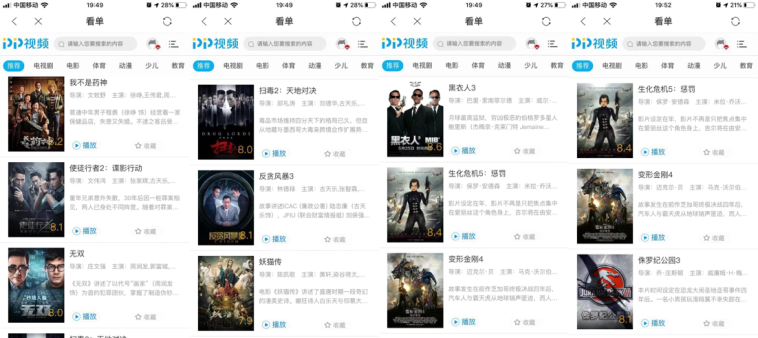 a片在线看免费观看视频网站大全:04-10-12-26-30-37A：18,关于在线观看免费A片视频网站的探索与体验——一个深度解析的报告（标题）