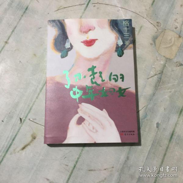 中国老妇女BBBBⅩXXX小说:03-20-26-35-39-44Q:09,中国老妇女与当代网络小说的魅力——以某热门小说系列为例 中国老妇女BBBBⅩXXX小说:03-20-26-35-39-44Q:09,中国老妇女与当代网络小说的魅力——以某热门小说系列为例