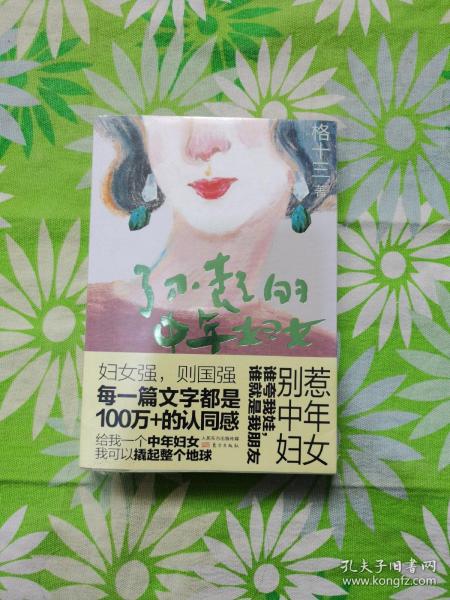 中国老妇女BBBBⅩXXX小说:03-20-26-35-39-44Q:09,中国老妇女与当代网络小说的魅力——以某热门小说系列为例 中国老妇女BBBBⅩXXX小说:03-20-26-35-39-44Q:09,中国老妇女与当代网络小说的魅力——以某热门小说系列为例