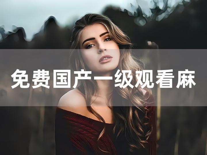 扒开双腿疯狂进出爽爽爽视频免费:01-12-20-25-34-43Z：48,扒开双腿，探索免费视频世界的疯狂魅力，一次独特的娱乐体验之旅