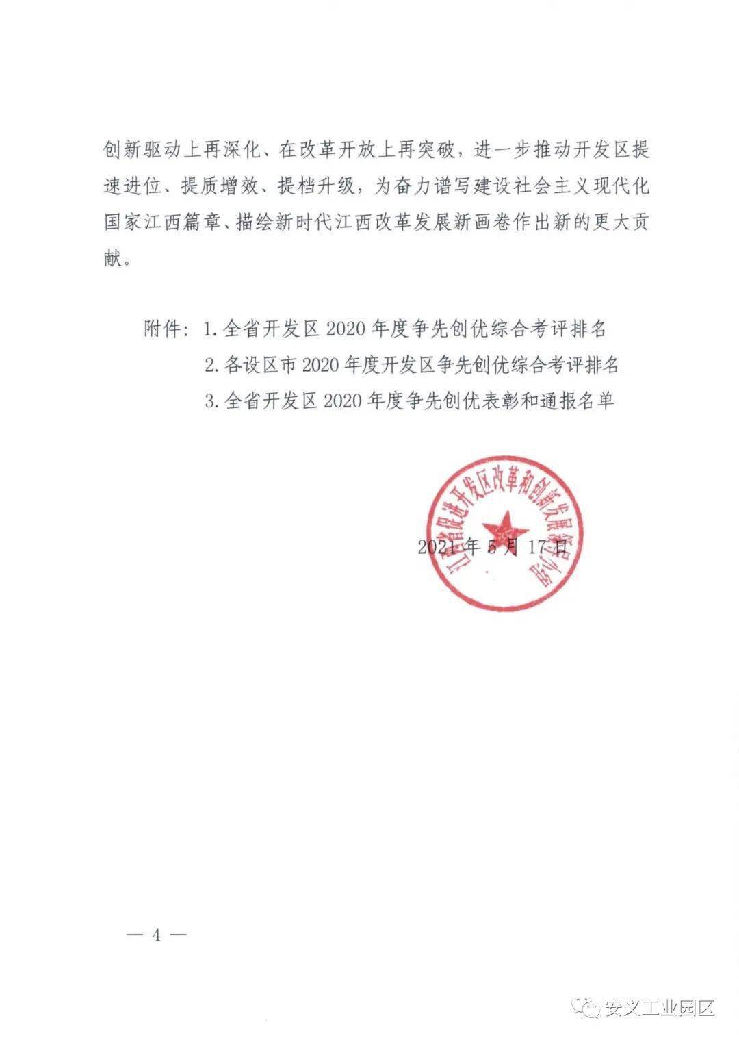 亚洲综合无码AV一区二区三区:01-21-24-29-37-41F：04,探索亚洲综合娱乐文化，一区至四区的独特魅力与深度解析（附特定日期与数字代码）